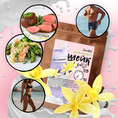 Белковый коктейль, многокомпонентный сбалансированный протеиновый коктейль «Ванильный шейк», Smartbar 35г. (6 шт)